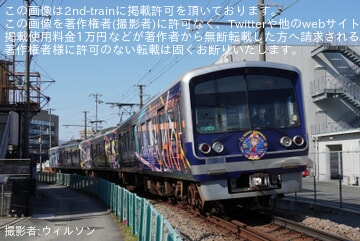 【伊豆箱】「国木田花丸バースデー」ヘッドマークを取り付けて運行開始(2026年)