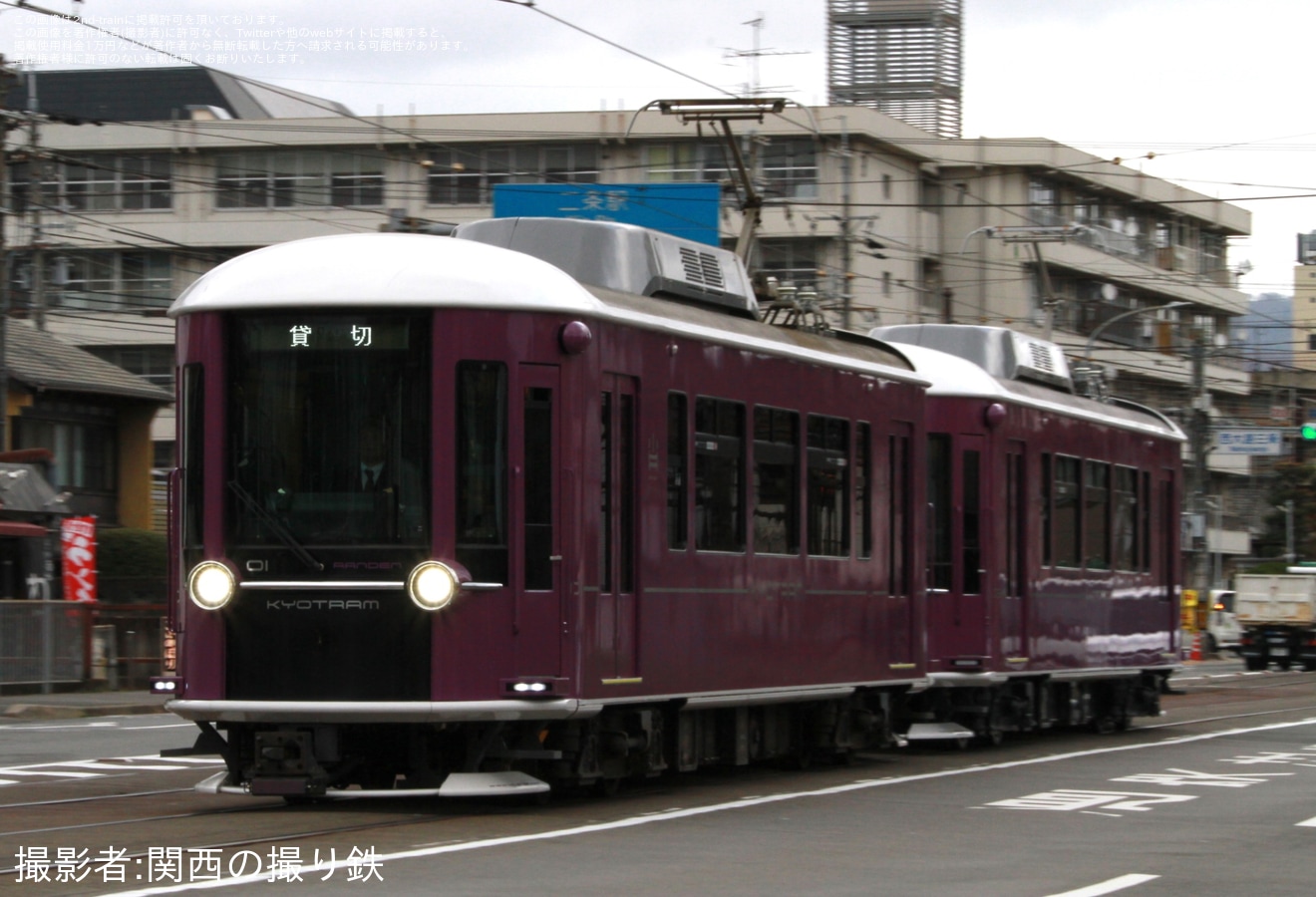 【京福】KYOTRAM同士を2両連結した貸切が運転の拡大写真