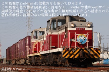 【鹿臨】「DL急行『大洗エメラルド号』神栖・奥野谷浜行き」ツアーが催行(神栖駅撮影会編)