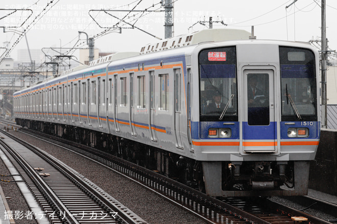 【南海】南海本線乗務員訓練を松ノ浜駅で撮影した写真