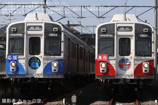 【豊鉄】「夢応援・幸運のBLUE ROSE号」撮影会ツアー開催 - 三河田原駅にて撮影