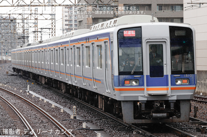 【南海】南海本線乗務員訓練を堺駅で撮影した写真
