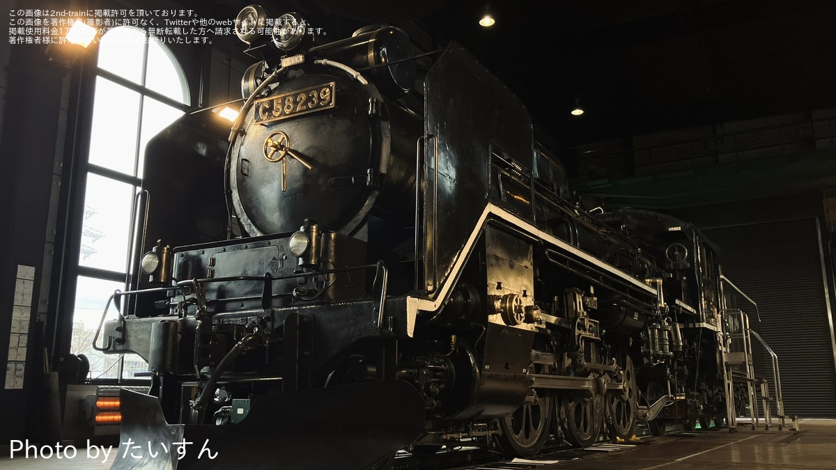 JR東】C58-239が見学できる「SL検修庫見学ツアー」が開催 |2nd-train