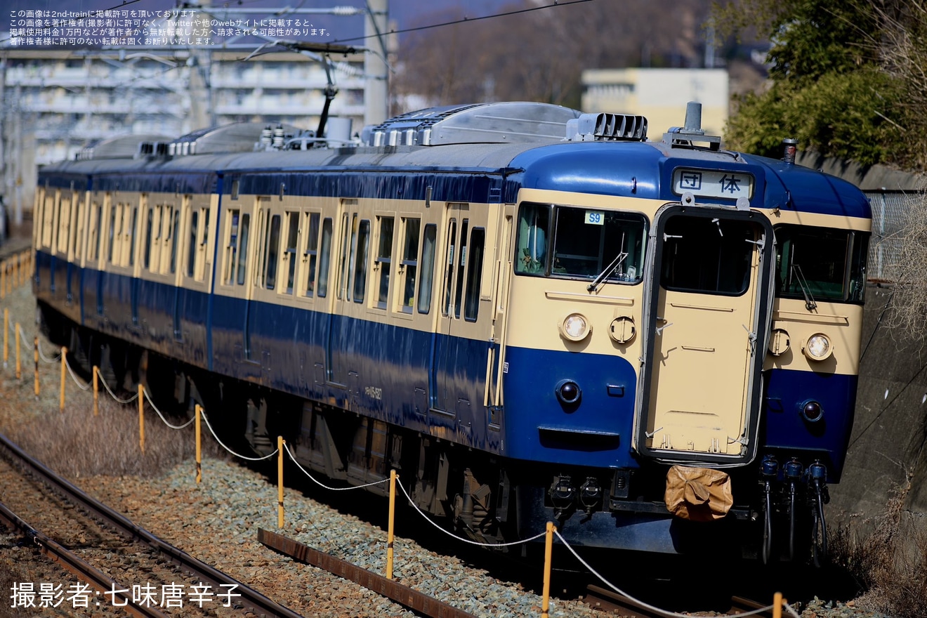 【しな鉄】115系S9編成「横須賀色」を使用した団体臨時列車が運転の拡大写真