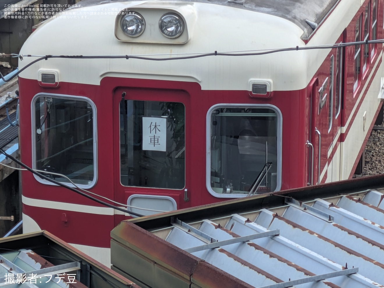 【神鉄】1500系1503Fが運用を離脱の拡大写真