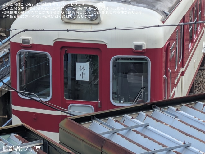 【神鉄】1500系1503Fが運用を離脱 - 鈴蘭台車両基地にて撮影