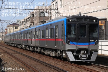 【京成】3200形3216編成+3218+3217が本線上を運転