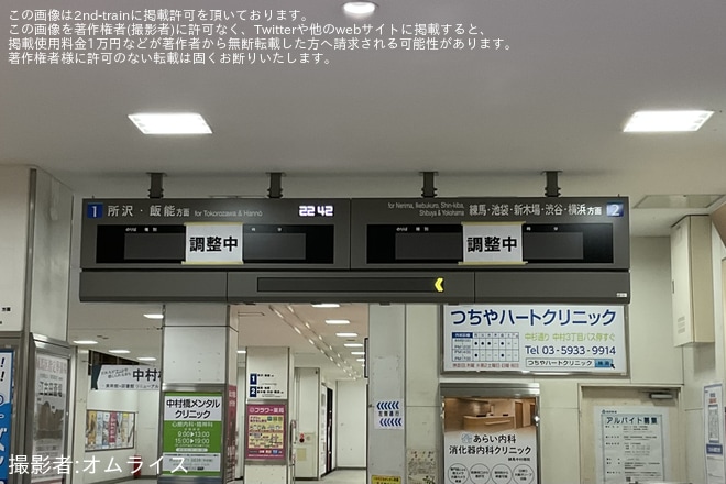 【西武】中村橋駅改札にて電光掲示板設置 - 中村橋駅にて撮影