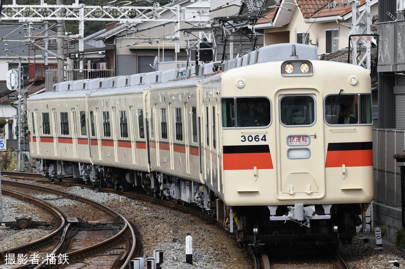 【山陽】3050系3064F東二見工場出場試運転を実施(202603)の拡大写真