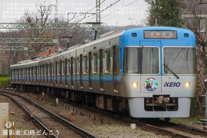 【京王】「銀魂トレイン」運行開始 - 三鷹台～井の頭公園間にて撮影
