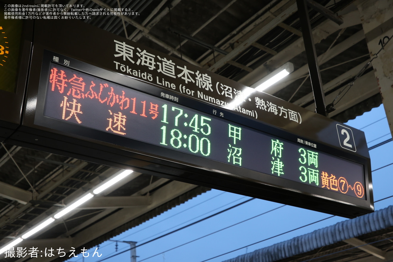 【JR海】313系2600番台N8編成によるホームライナー代走の拡大写真