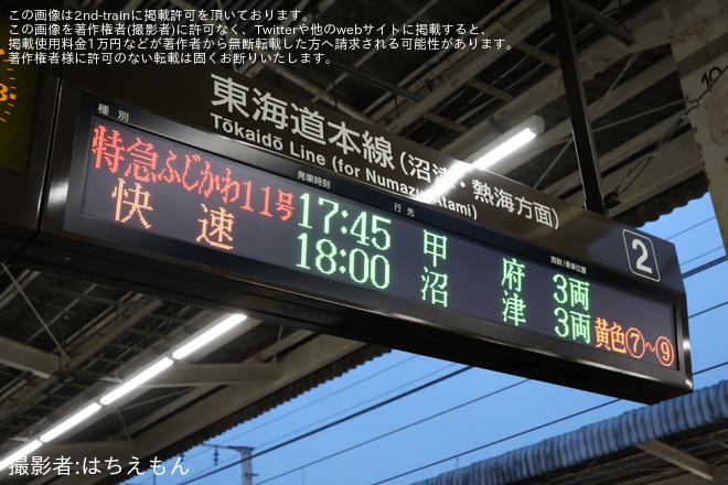 【JR海】313系2600番台N8編成によるホームライナー代走 - 静岡駅にて撮影