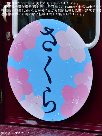 byみずさきりんご