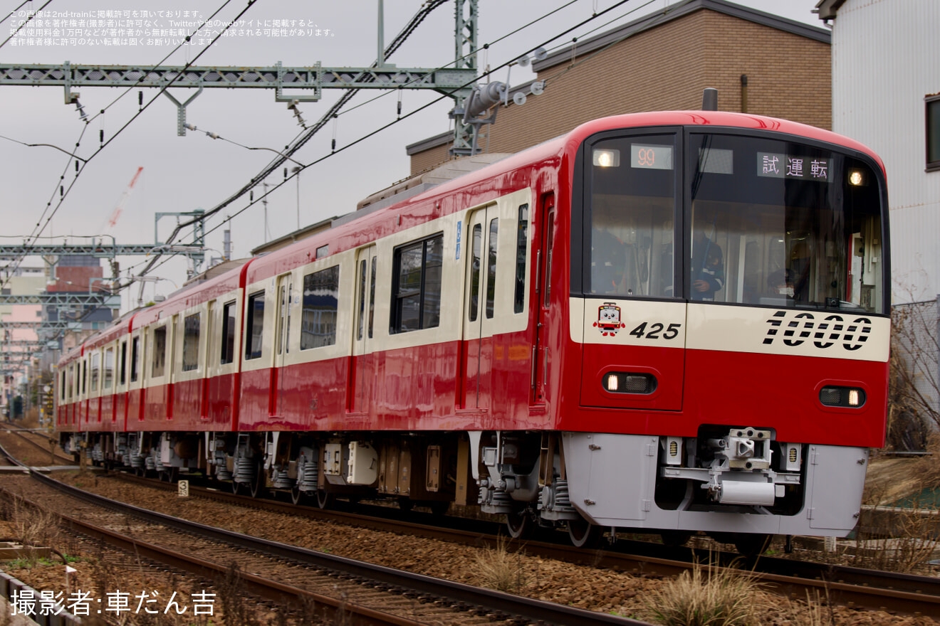 2nd-train 【京急】1000形1425編成(車体更新実施)久里浜工場出場前
