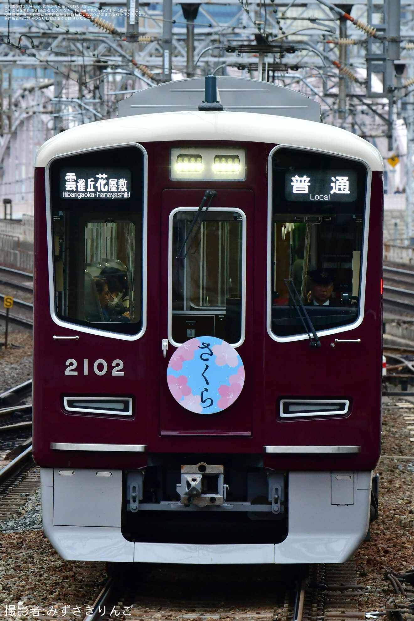 【阪急】「さくら」HM掲出 運行開始(2026年春季)の拡大写真