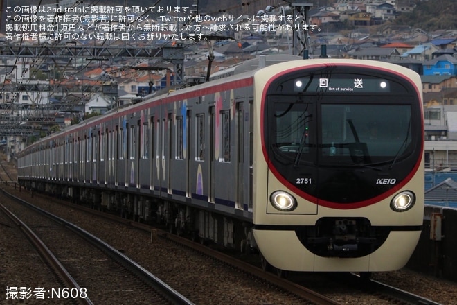 【京王】新型車両2000系2701Fがヘッドマークを外され営業運転（2枚目）