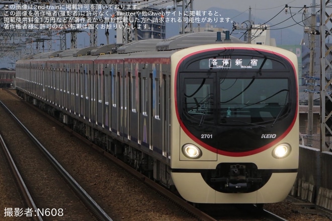 【京王】新型車両2000系2701Fがヘッドマークを外され営業運転（1枚目）