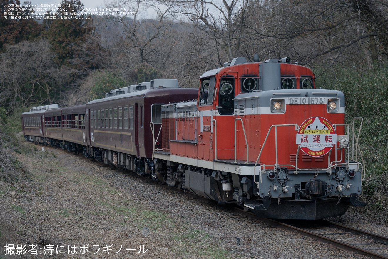 【わ鐵】原色のDE10-1678が「トロッコわたらせ渓谷」を牽引する試運転(202603)の拡大写真