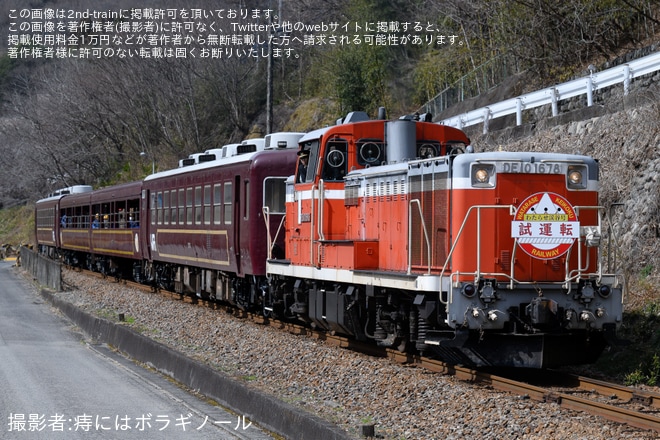 【わ鐵】原色のDE10-1678が「トロッコわたらせ渓谷」を牽引する試運転(202603)を不明で撮影した写真