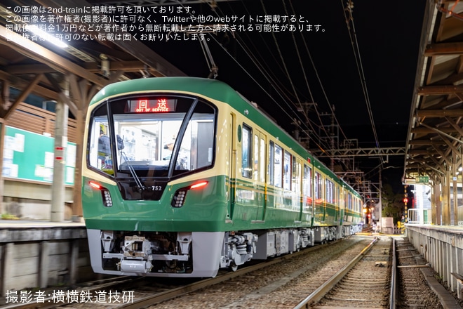 【江ノ電】700形701F+702Fを連結した試運転を実施を不明で撮影した写真