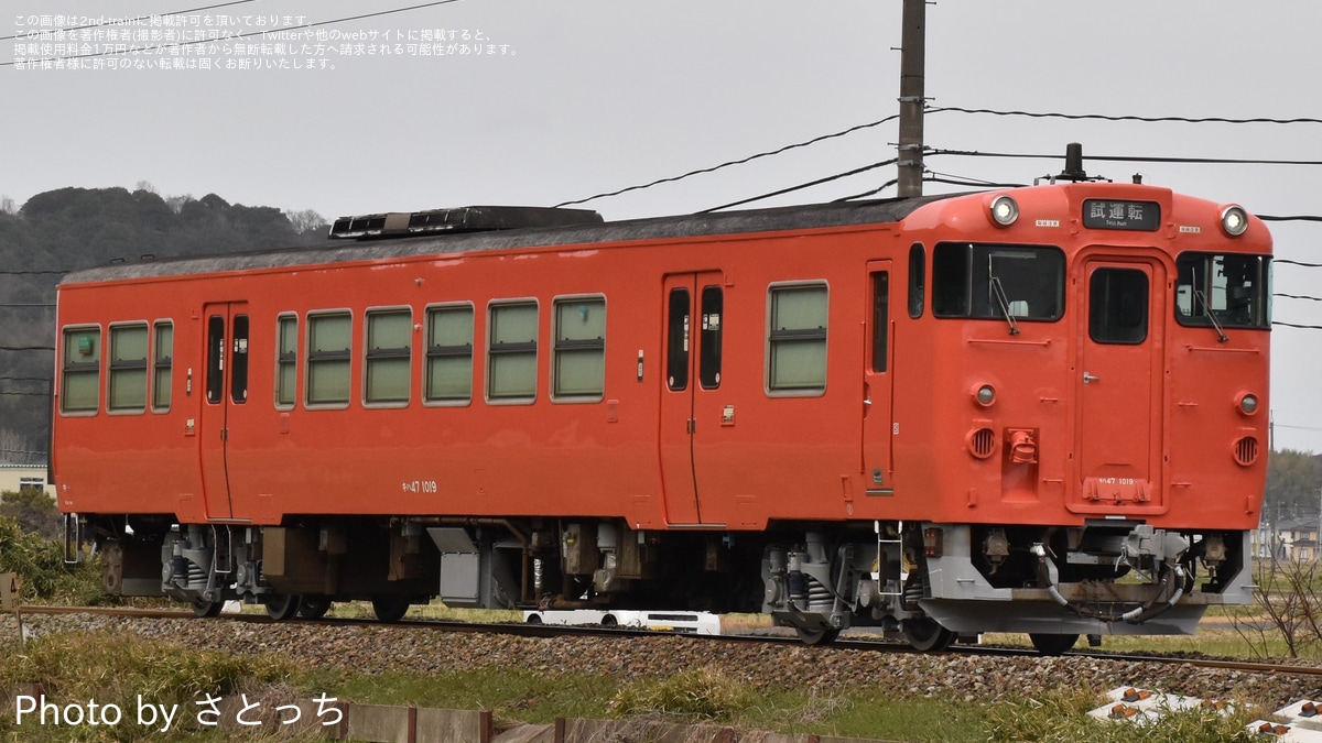 JR西】キハ47-1019後藤総合車両所本所出場試運転 |2nd-train鉄道ニュース