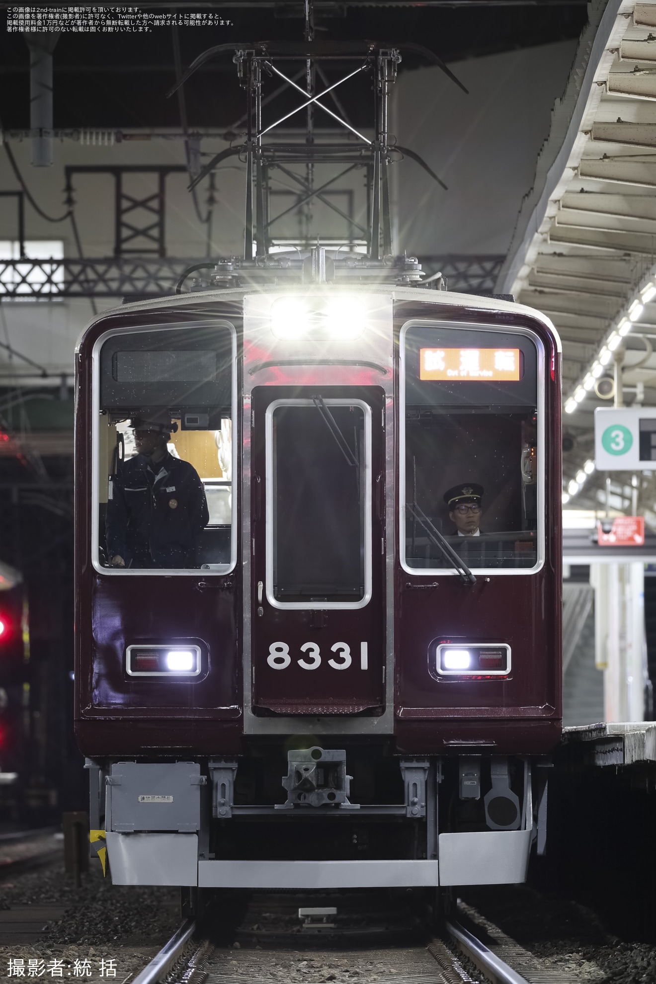 【阪急】8300系8331F(8331×4R)が夜間試運転を実施の拡大写真