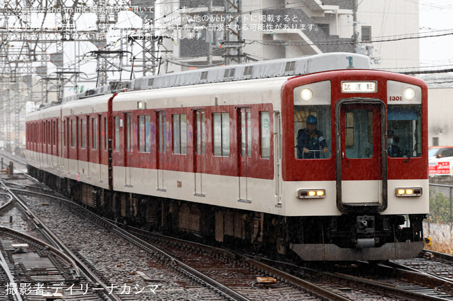 【近鉄】1201系RC01五位堂検修車庫出場試運転 - 五位堂駅にて撮影