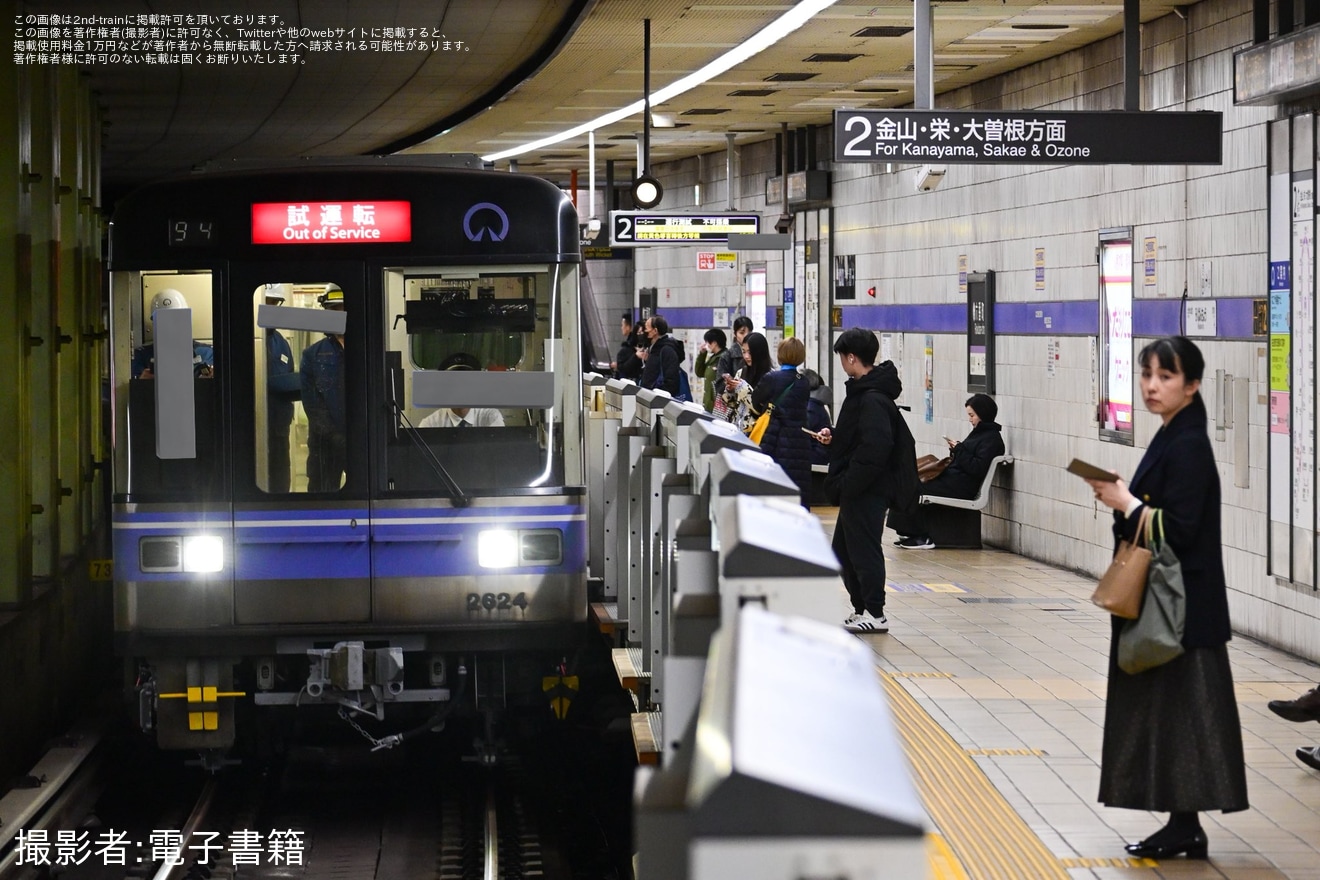 【名市交】2000形2124H名港工場出場試運転の拡大写真