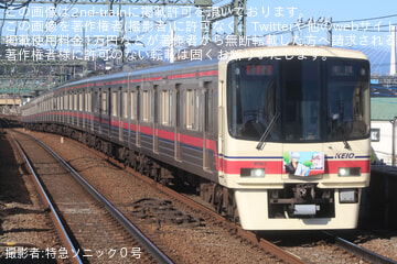 by特急ソニック０号