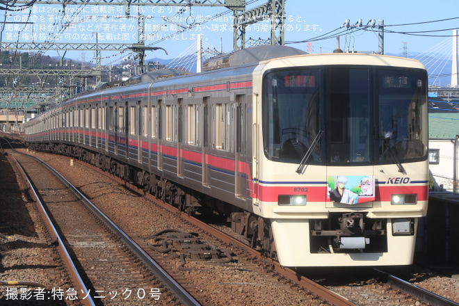 を中河原駅で撮影した写真