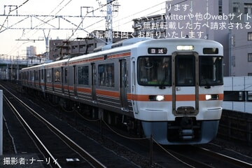 【JR海】313系B512編成・B513編成が、 大垣車両区へ転属のため回送