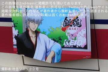 by特急ソニック０号