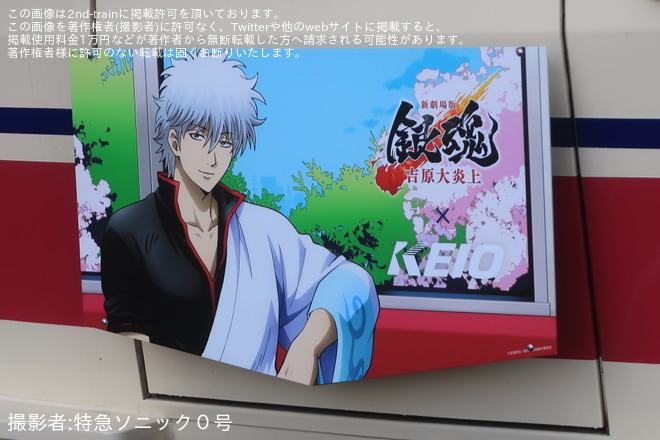 を府中駅で撮影した写真