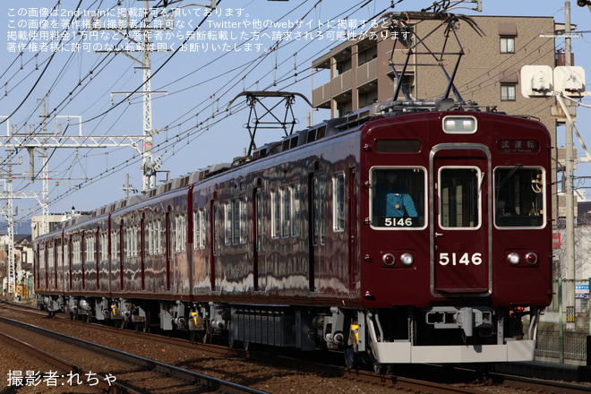 【能勢電】5100系5146F正雀工場出場試運転（1枚目）