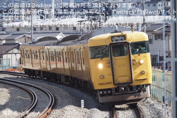 【JR西】115系A-16編成廃車回送