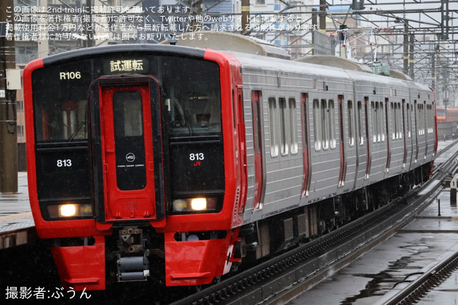 【JR九】813系RM106編成小倉総合車両センター出場を不明で撮影した写真