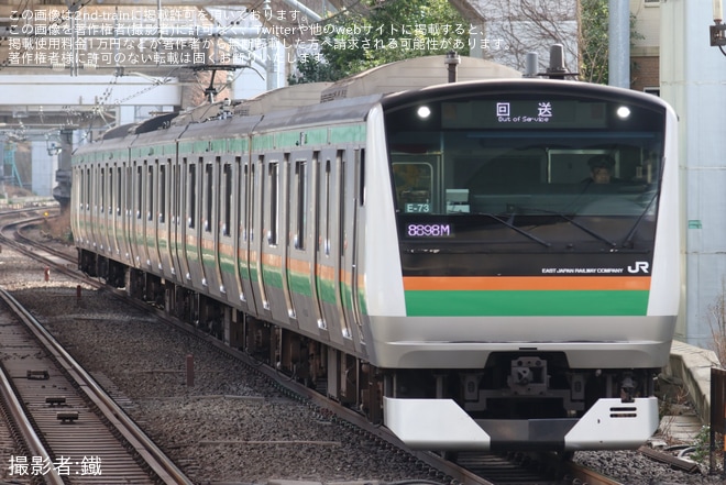 【JR東】E233系E-73編成東京総合車両センター入場回送を不明で撮影した写真