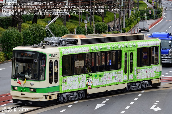 【都営】8500形8502号車 荒川出場試運転を不明で撮影した写真