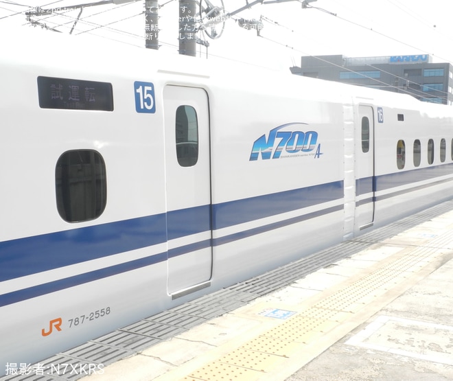 【JR海】N700系X58編成浜松工場出場試運転(202603)を不明で撮影した写真