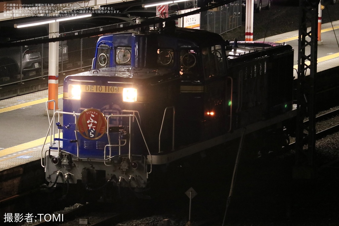 【東武】90000系91002Fが南栗橋工場へ到着の拡大写真