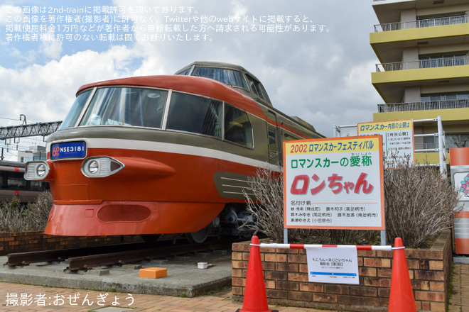 【小田急】NSE3100形ロンちゃん60周年還暦まつり＆EXE30000形未更新車撮影会IN開成車庫を開成駅で撮影した写真