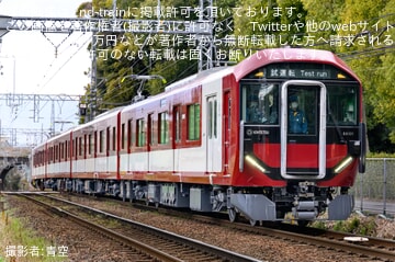 【近鉄】6A系6A01が近鉄南大阪線で性能確認試運転を実施