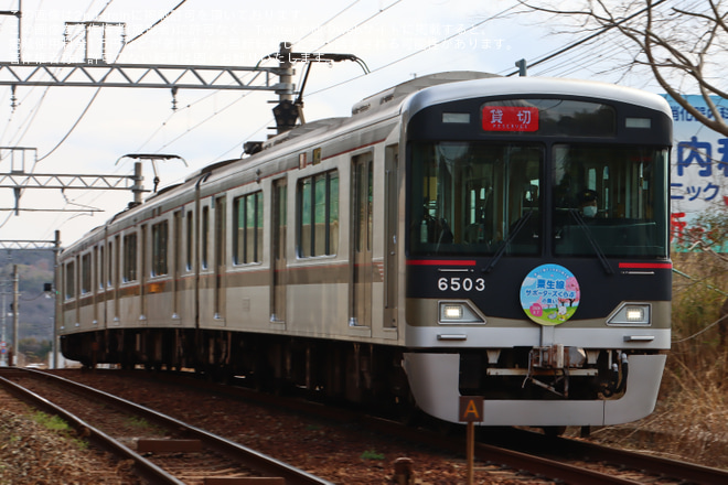 【神鉄】粟生線サポーターズクラブの団体臨時列車走行 - 栄～押部谷間にて撮影