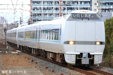 【JR西】吹田総合車両所福知山支所に転属した289系FH307編成(元I01編成)が運用に