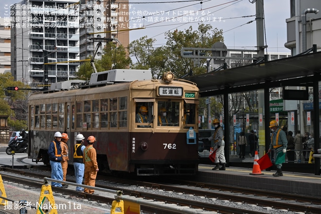 【広電】循環線試運転開始、初日には元大阪市電として知られる750形762号が使用を的場町駅で撮影した写真