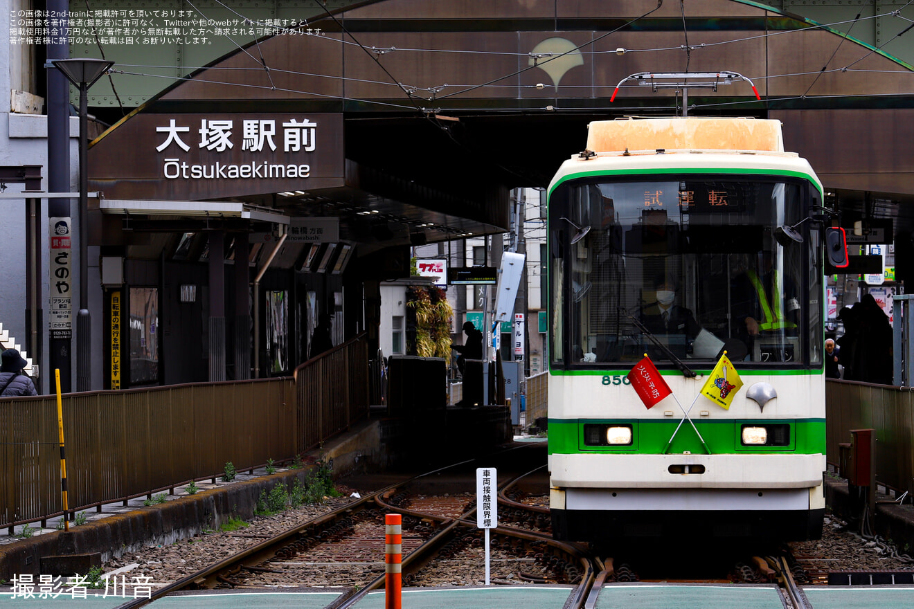 【都営】8500形8502号車 荒川出場試運転の拡大写真