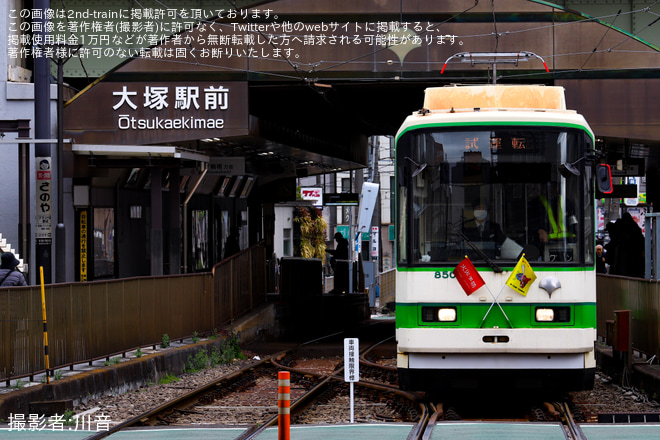 を大塚駅前～向原間で撮影した写真