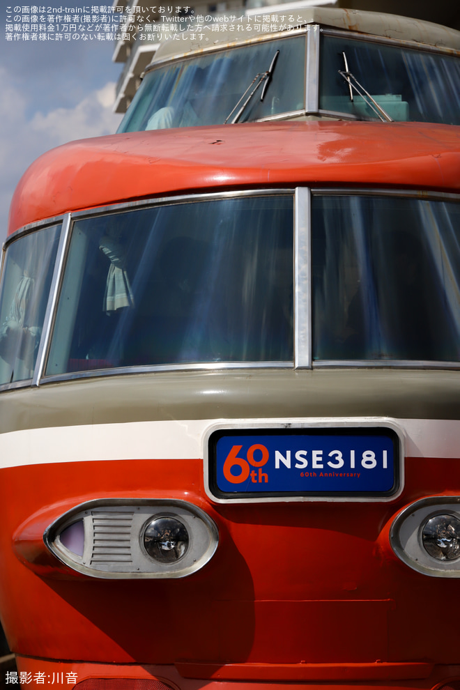 【小田急】NSE3100形ロンちゃん60周年還暦まつり＆EXE30000形未更新車撮影会IN開成車庫をで撮影した写真