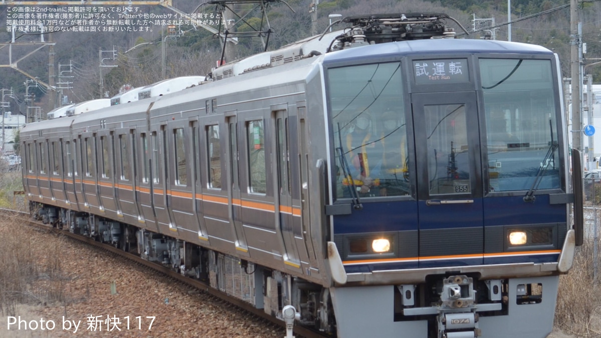 JR西】207系S55編成網干総合車両所本所を体質改善工事を終えて出場