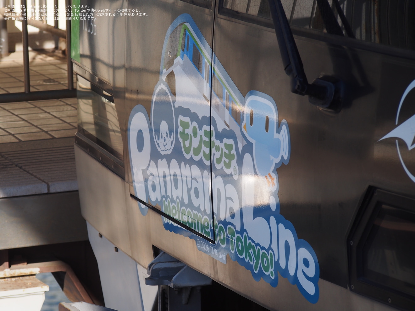 【東モノ】10000形10051編成が「モンチッチ」デザインラッピング仕様にの拡大写真